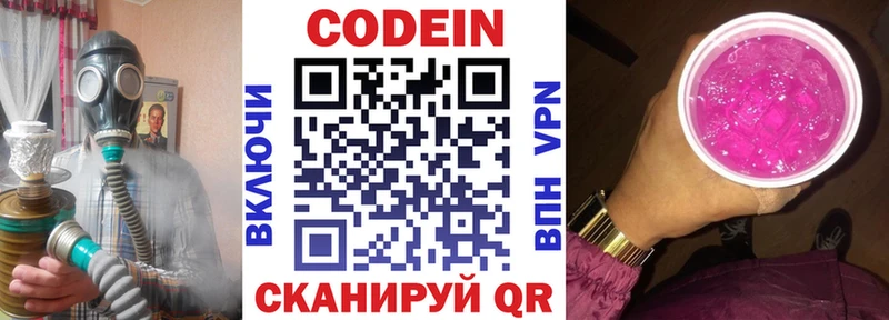 hydra ссылка  где найти наркотики  Разумное  Кодеиновый сироп Lean напиток Lean (лин) 