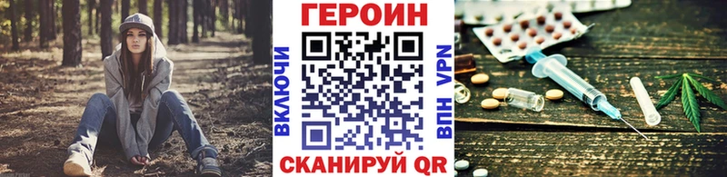 ГЕРОИН хмурый  Разумное 