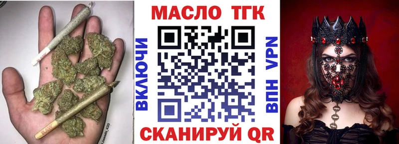 ТГК жижа  магазин продажи наркотиков  Разумное 